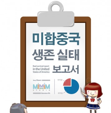 LA서 시애틀 종주, 참 쉽죠~?