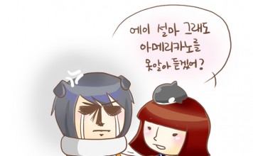 발음 굴욕 대잔치