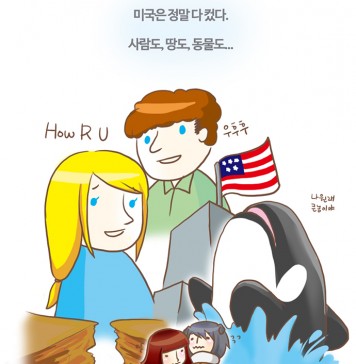 바퀴벌레, 너마저