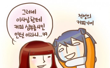 미국 직장은 매일매일 야자타임