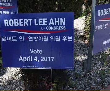 로버트 안 연방하원 선거캠프 본격 가동