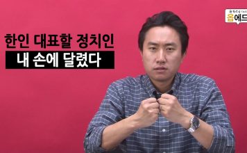 한인 대표할 정치인 내 손에 달렸다