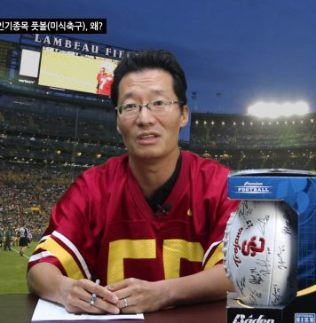 미국인들이 풋볼 경기에 열광하는 이유는?