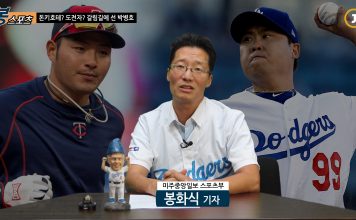 돈키호테? 도전자? 갈림길에 선 미네소타 트윈스 박병호