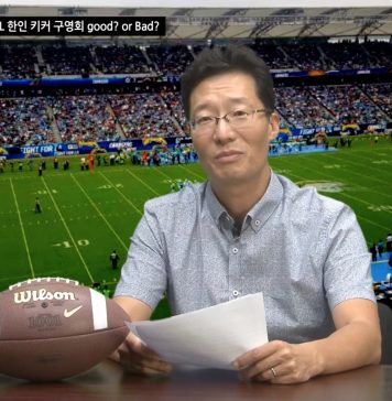 30년만의 NFL 한인 키커 구영회 Good? or Bad?