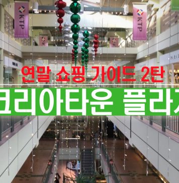 한인 취향의 고급 선물 아이템을 할인가로 즐긴다